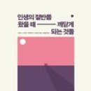 그리는제주in레이지마마 이미지