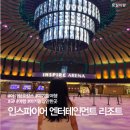 씨엔씨퍼스트스트릿호텔 | 23개월 아기랑 호캉스 1박 2일 인천 인스파이어 엔터테인먼트 리조트 포레스트타워(+직접 가보고 느낀...