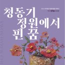 청동기문화박물관(브론즈 갤러리) 이미지