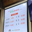 최미삼순대국