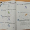파스칼수학교습소 - 동대문구 정릉천동로 58 | 파스칼수학교습소