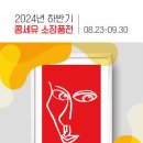 콩세유미술관 이미지