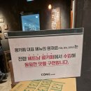 콩카페안양범계역점 이미지