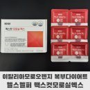 오렌지헬스 | 이탈리아모로오렌지 복부다이어트 헬스헬퍼 맥스컷모로실엑스 C3G