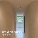 cu원주경찰서정문점 | 이서뷰티 | 원주 단구동 속눈썹펌 신상 뷰티샵