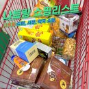 해바라기약국 | 나트랑 쇼핑리스트 마트 약국 담시장 시내 베트남 기념품