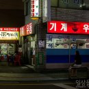 삼거리 포장마차 이미지