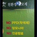 엘샤론염색 이미지