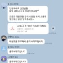 페인스톰 청담(358) | 니징PT 교육후기:: 인천 페인프리필라테스 발목과 발의 기능적 볼테라피 / 볼테라피&amp;볼메뉴얼 교육후기