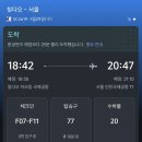 신광빌딩 | 트립닷컴 예매 자오둥국제공항에서 인천공항 산동항공 체크인 후기 (+ 식당, 면세점 쇼핑, 기내 스낵)