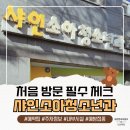 꿈나무들소아청소년과의원 | 샤인소아청소년과 진료 후기 | 주차•예약방법•내부시설 총정리