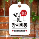 비움