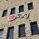 이비가짬뽕춘천점 | [춘천 맛집]🍜소양강 뷰 맛집! 맑은 국물에서 깊은 맛이 우러나오는 이비가 춘천점 백짬뽕 솔직 후기!