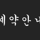언니네시골집게스트하우스 이미지