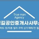 천성공인중개사사무소 이미지