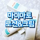 성인아토피 화장품 :: 혜화당 마이아토