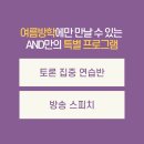 앤드스피치 네이버블로그