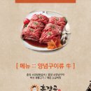 촌장골 - 광명시 소하로109번길 16 | 촌장골