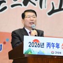 백경현 구리시장, 2026 신년 기자회견 개최 ‘노적성해(露積成海)’ 화두로 6대 시정 운영 방향 제시 이미지