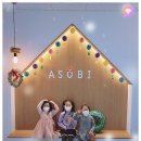 아소비&초등학원