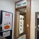 다올분식 | [서울/광흥창] 광흥창 혼밥 추천 경양식 돈까스 맛집 / 다올돈가스 (내돈내산)