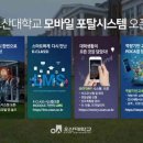 포탈시스템