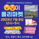 마주봄라탄공방