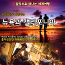 음악으로 떠나는 세계여행 이미지