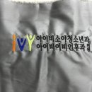 아이비소아청소년과,이비인후과의원 이미지