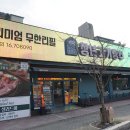 장수숯불갈비 이미지