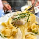 힙당동맛집 신당동파스타 잘하는 프라테르 은대구 파스타 후기