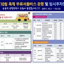 10월 2일 출석부 진주시내 이동하시기 불편하시죠. 이미지