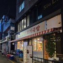 신촌 24시간 국밥맛집 진선소고기국밥 솔직후기(메뉴판)