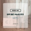 휴그로바르는셀부스터 아이래쉬세럼 사용 후기