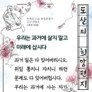 우리는 과거에 살지 말고 미래에 삽시다 -도산 안창호 이미지