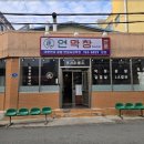 대구의 집