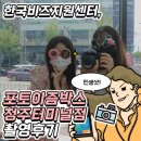 포토이즘박스청주 이미지