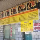 돌집메기매운탕