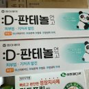 새동아약국 이미지