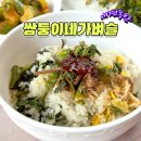 쌍둥이네 애견 | [평창] 쌍둥이네가벼슬 - 곤드레밥, 묵은지목살전골 ｜애견동반