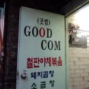 [동구한식]-오정동 한남대-[GOOD COM]-철판야채볶음 이미지