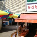 동진청과