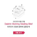 (주)노아 바이오텍 | 외국인이 선점한 종목에 집중할 때 - [크레온 모닝 미팅 05월 23일]