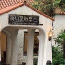 함덕은서네 이미지