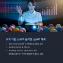 로또 예상번호 생성, 이렇게 하면 당첨 확률이 높아진다! 1158회 로또 당첨번호 결과 1159회 로또 예상...