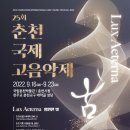 춘천부르스