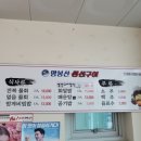 망봉산횟집