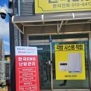 한국ENG 네이버블로그