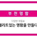 아송디자인 이미지