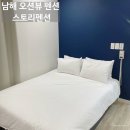 펜션남해스토리 | 남해 오션뷰 펜션 스토리펜션 105호 내돈내산 상세후기